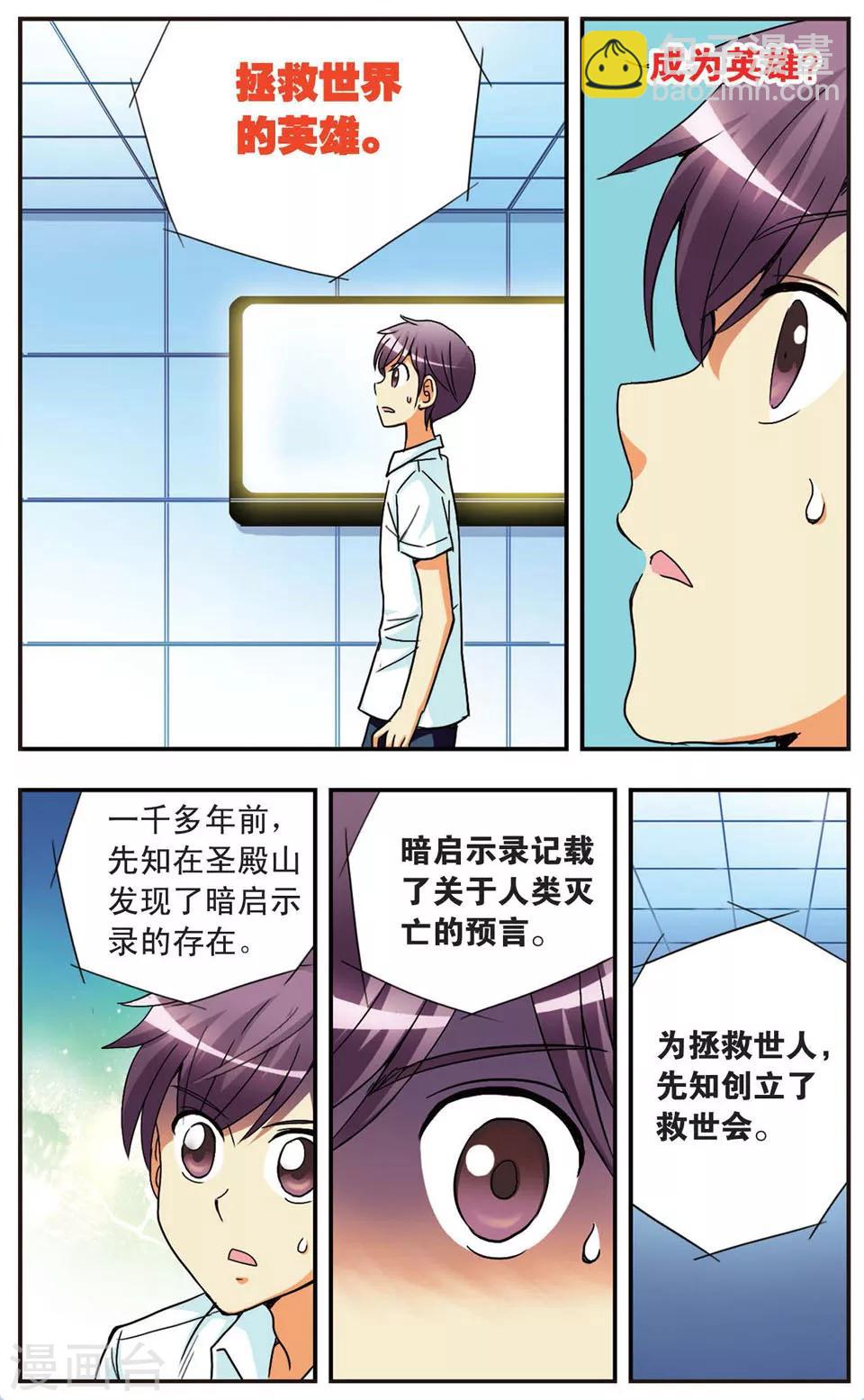 第83话 血与火的挽歌-第83话