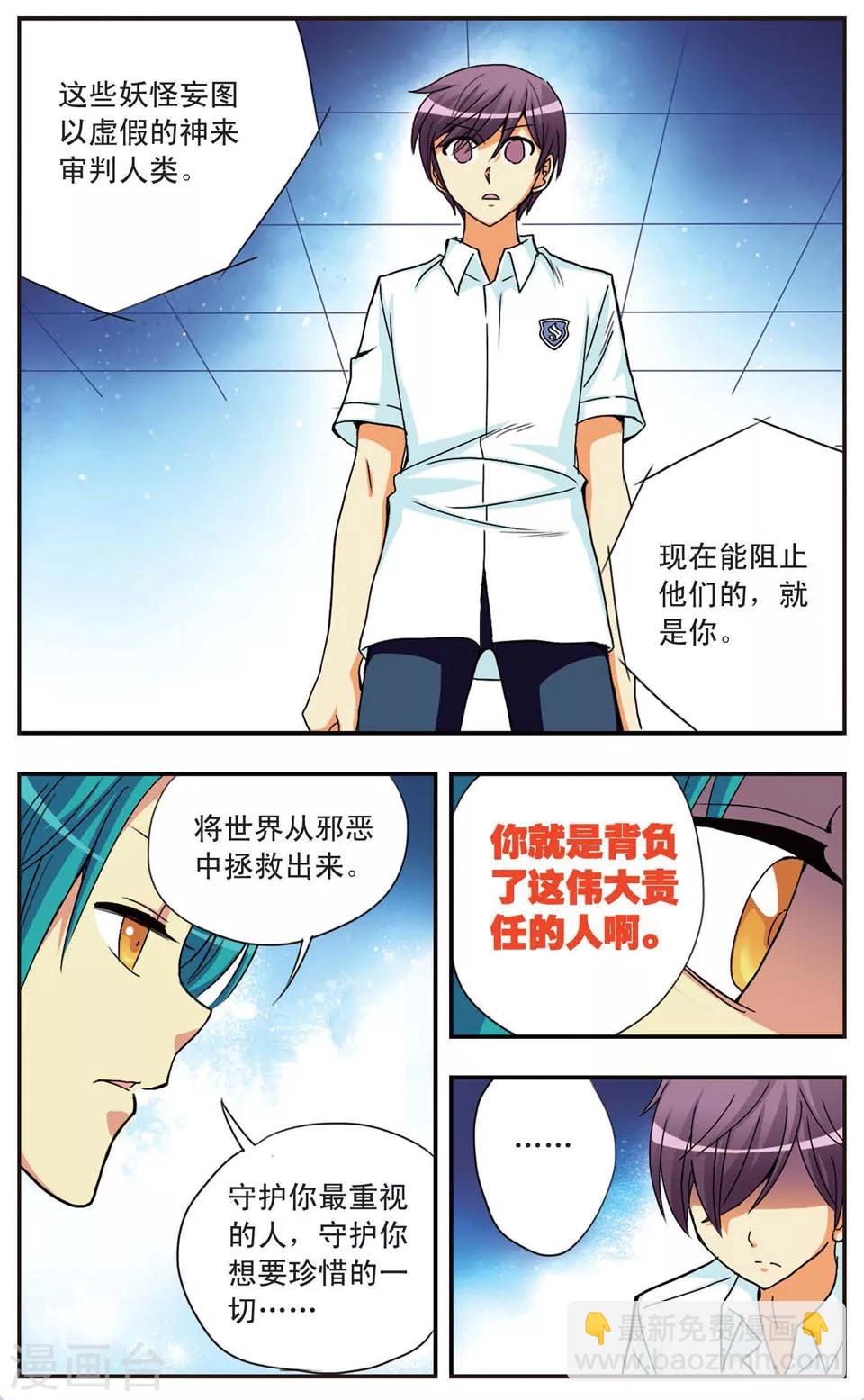 第83话 血与火的挽歌-第83话