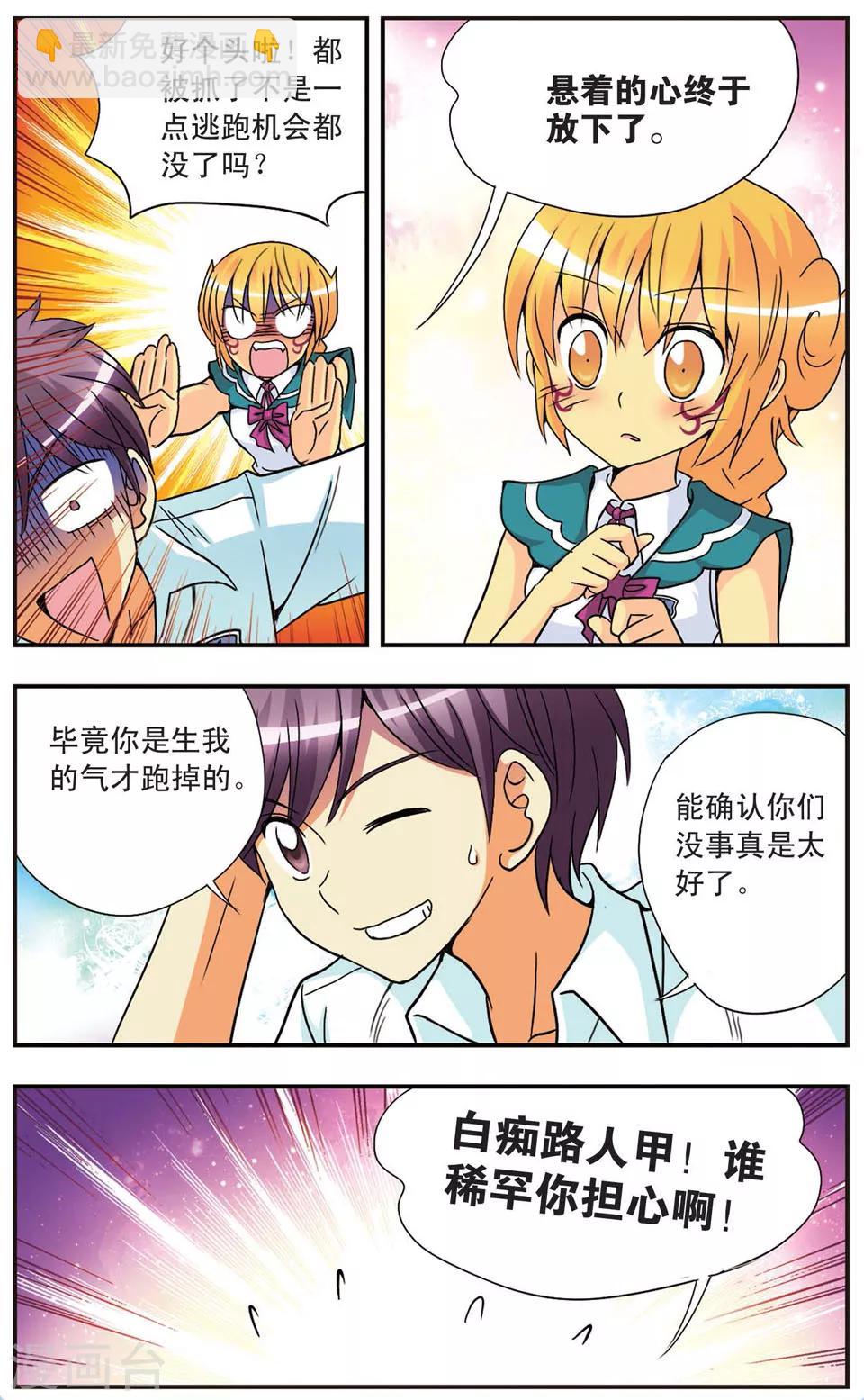 第83话 血与火的挽歌-第83话