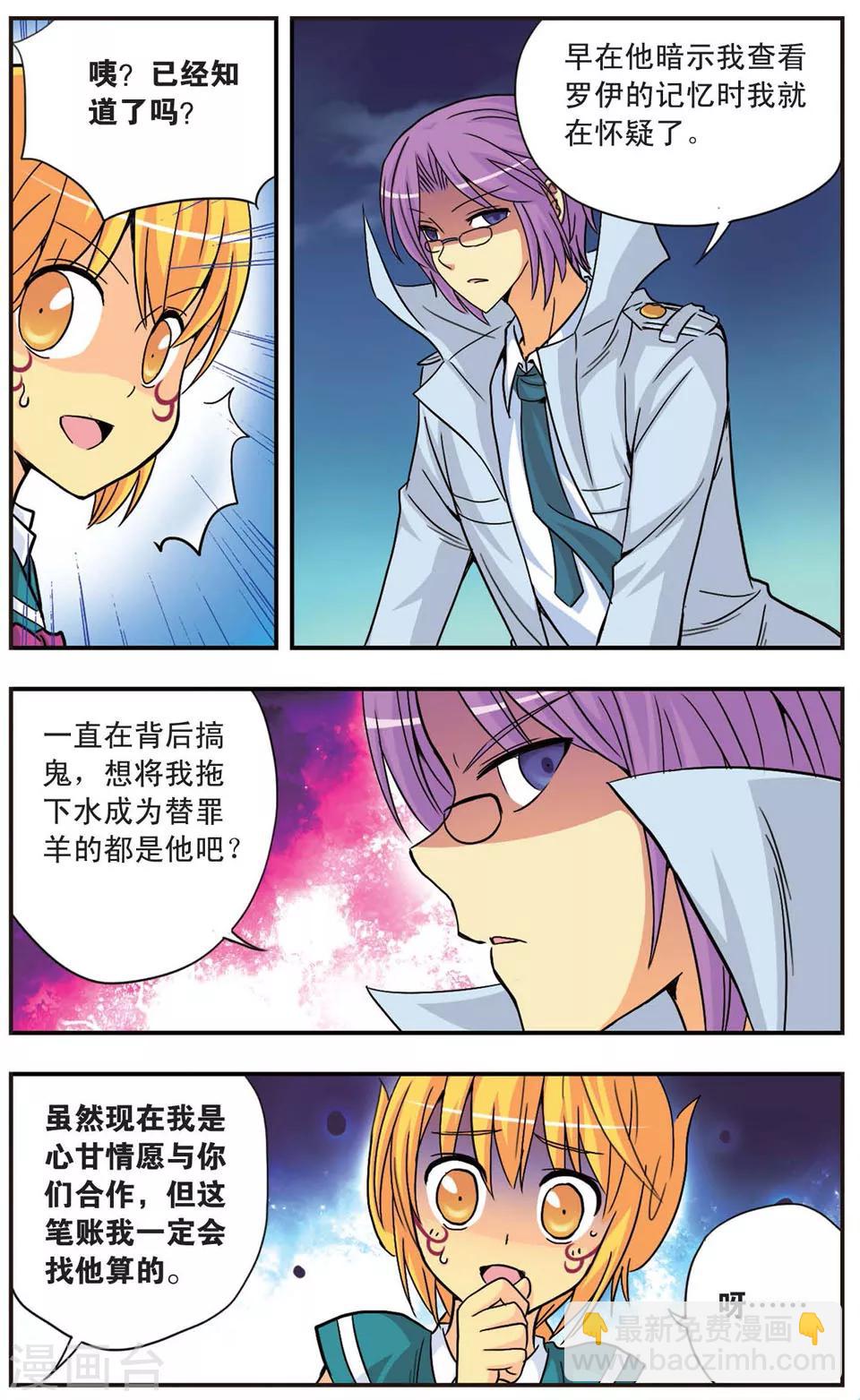 第87话 妥协与阴谋-第87话