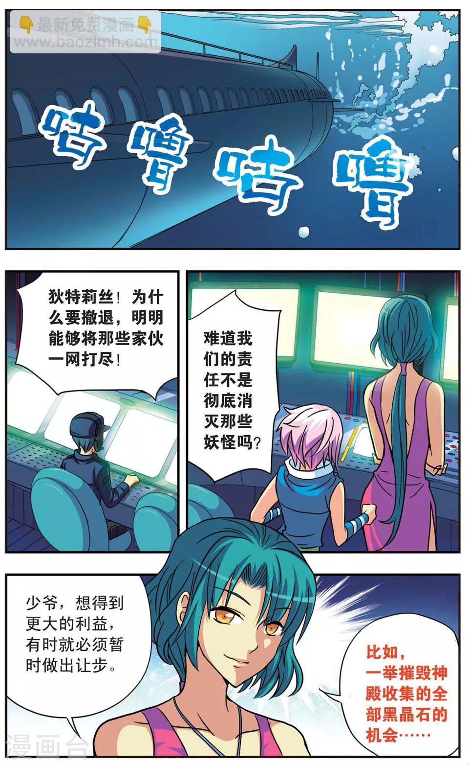 第87话 妥协与阴谋-第87话
