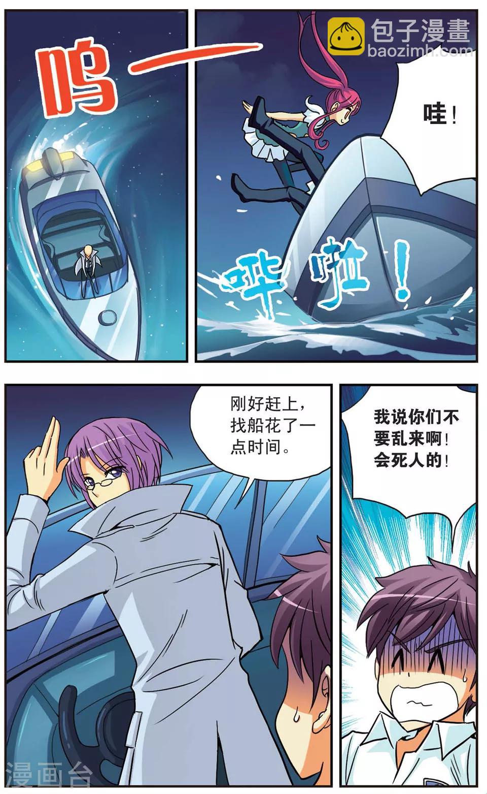 第87话 妥协与阴谋-第87话