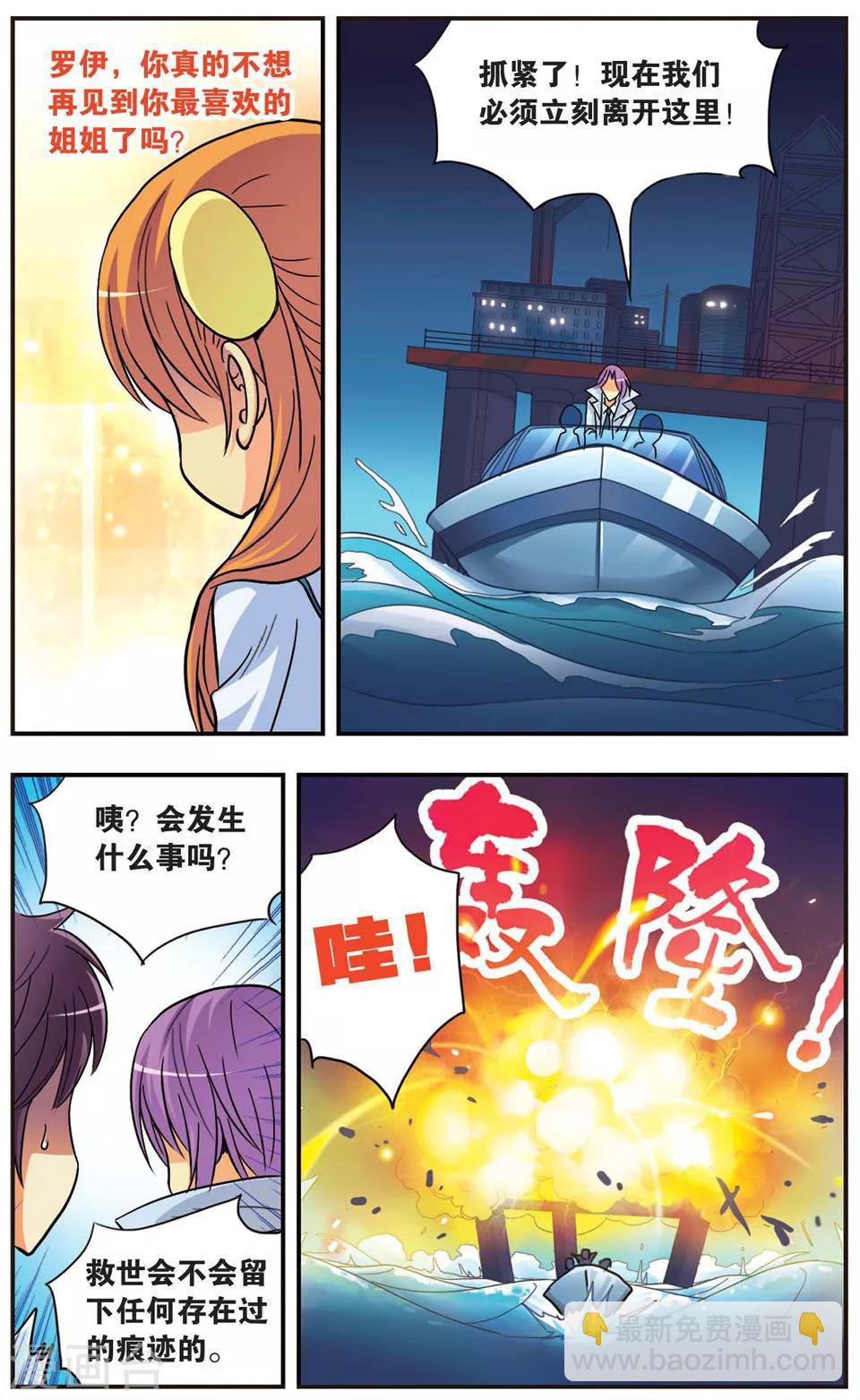 第87话 妥协与阴谋-第87话
