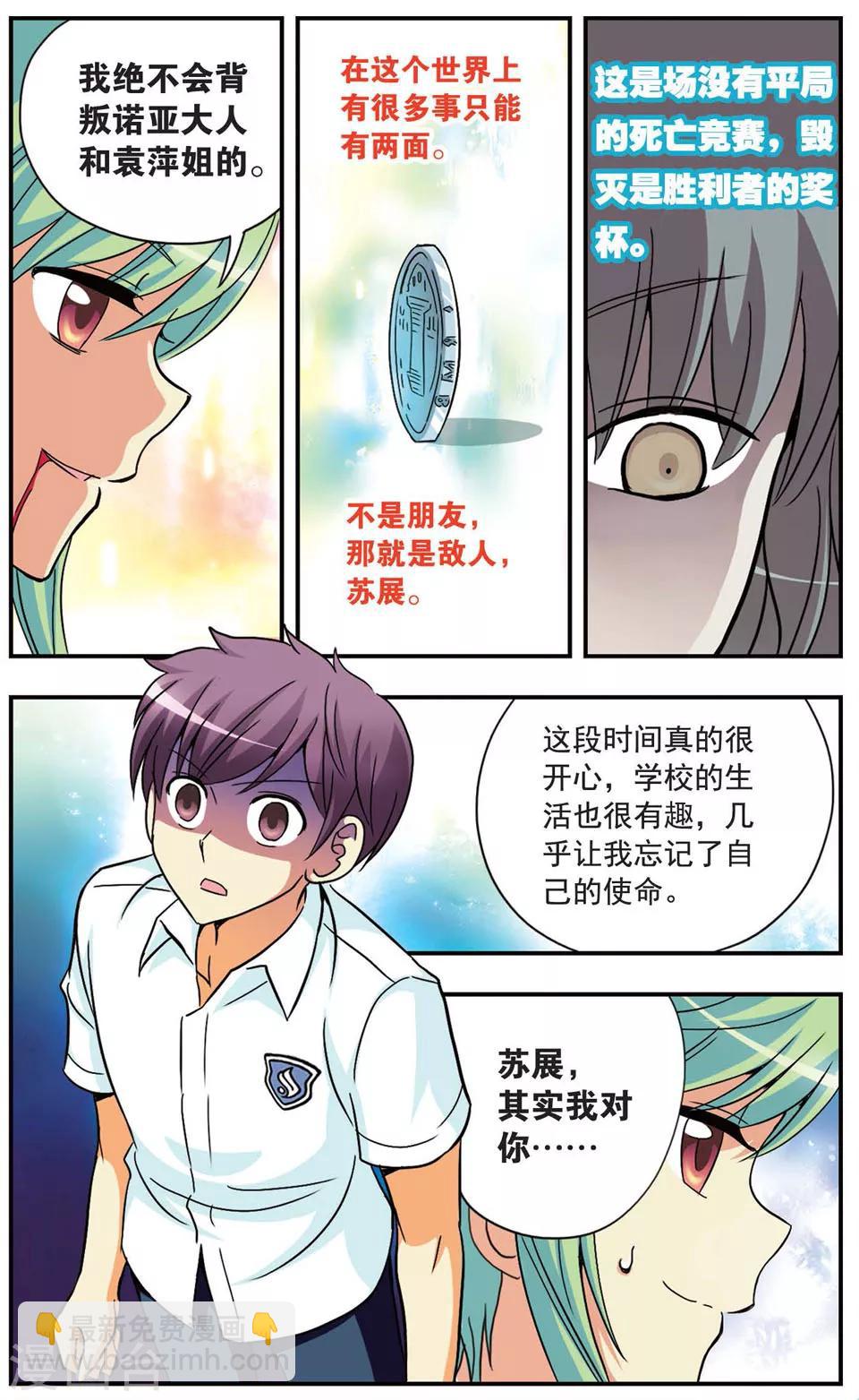 第91话 仁慈与残忍-第91话