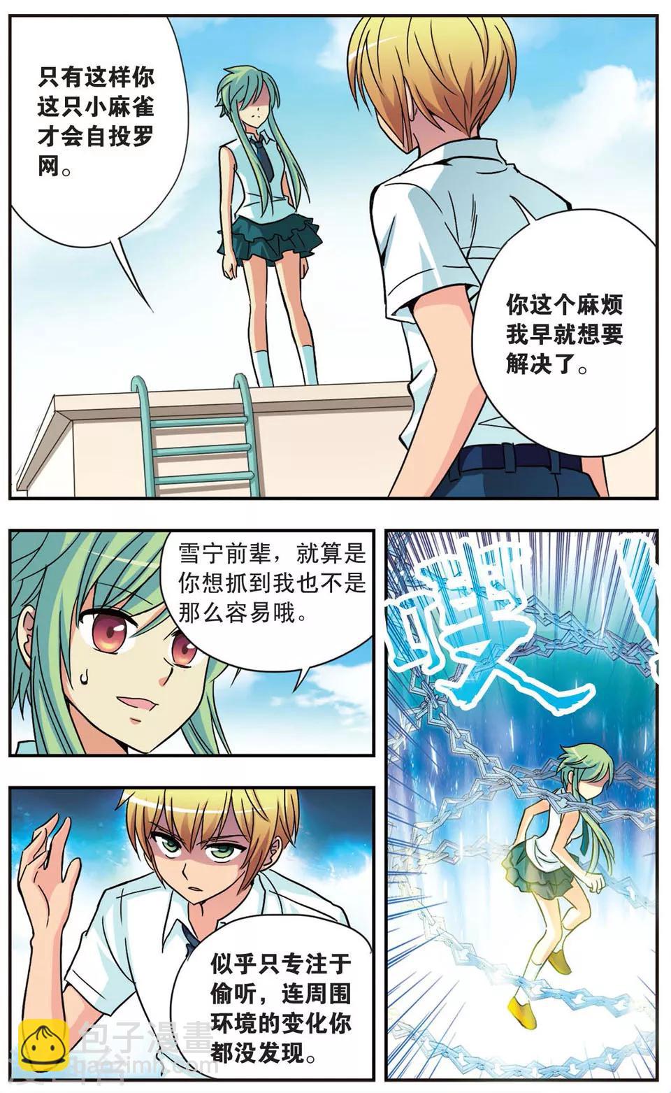 第91话 仁慈与残忍-第91话