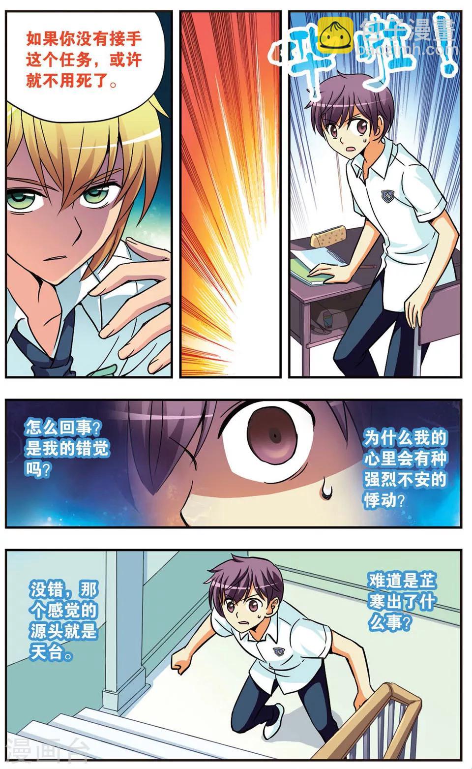 第91话 仁慈与残忍-第91话