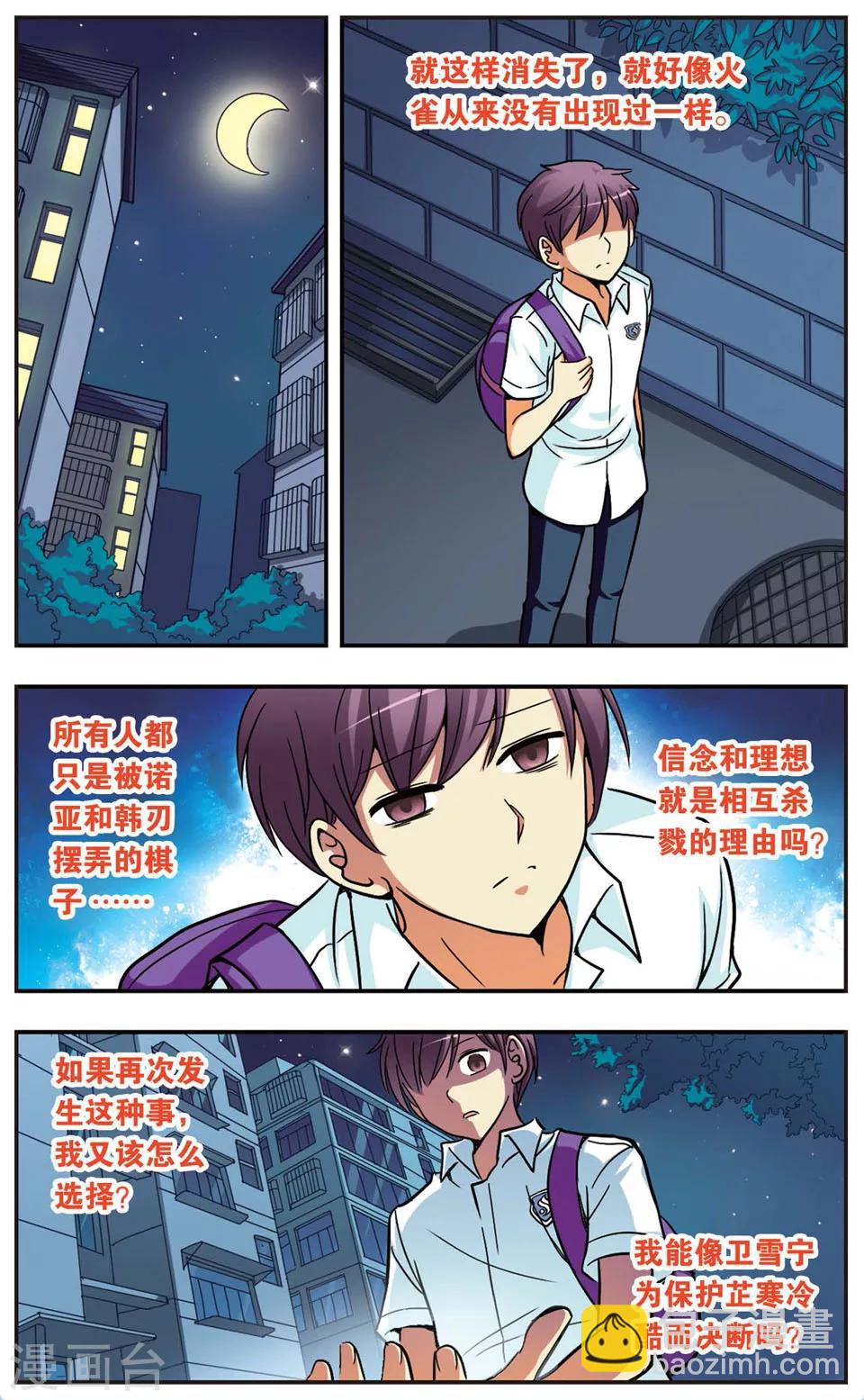 第93话 无法愈合的伤痛-第93话