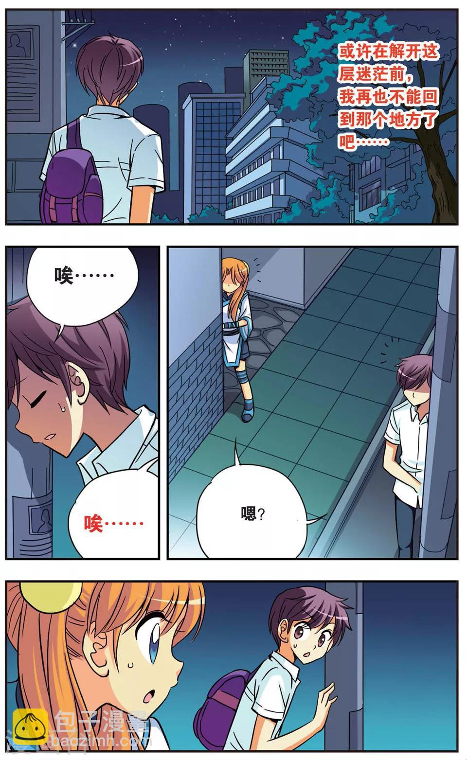 第93话 无法愈合的伤痛-第93话