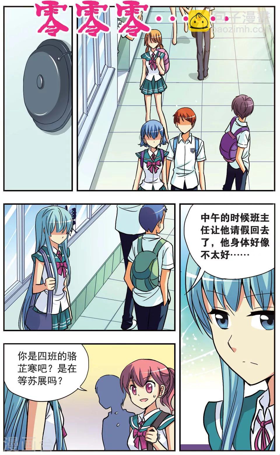 第93话 无法愈合的伤痛-第93话