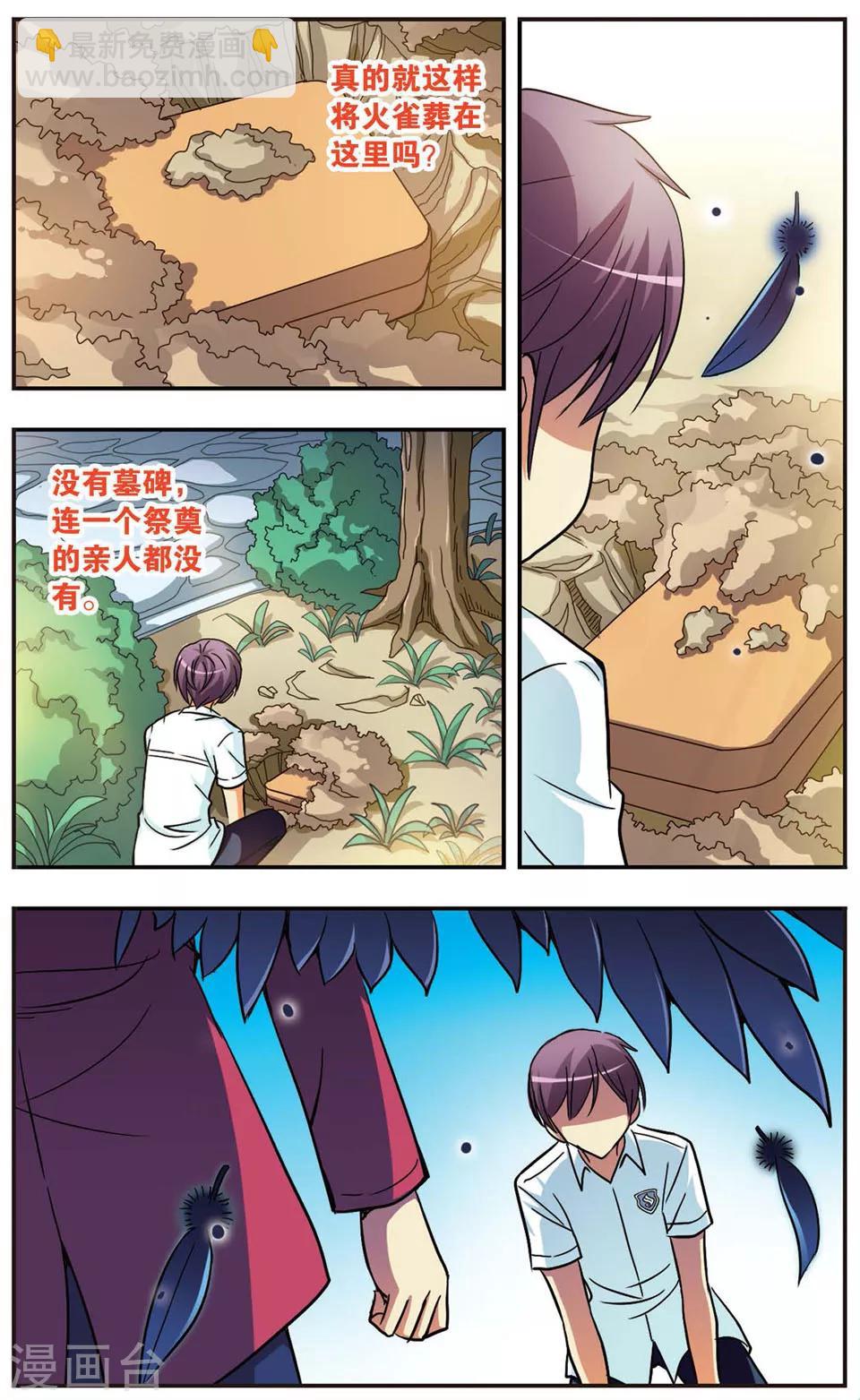 第93话 无法愈合的伤痛-第93话