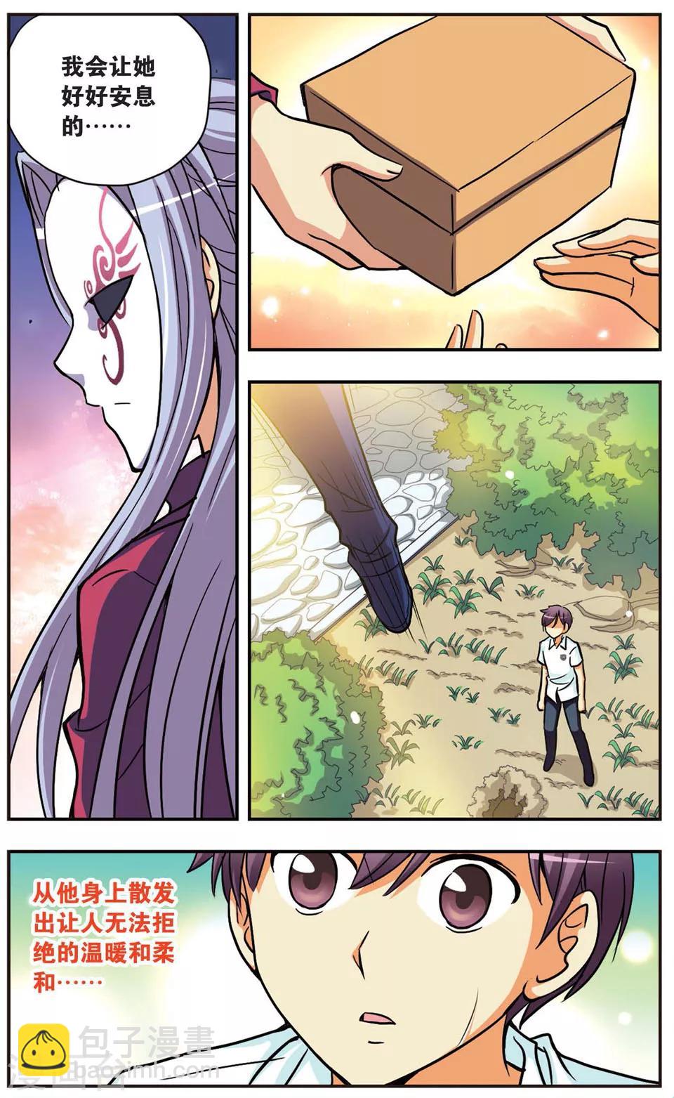 第93话 无法愈合的伤痛-第93话