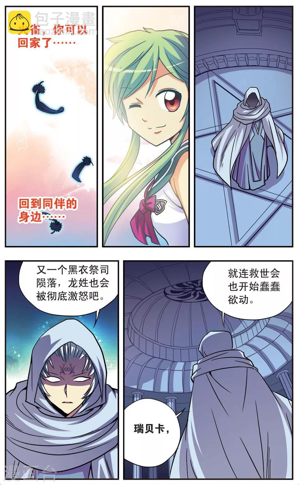 第93话 无法愈合的伤痛-第93话