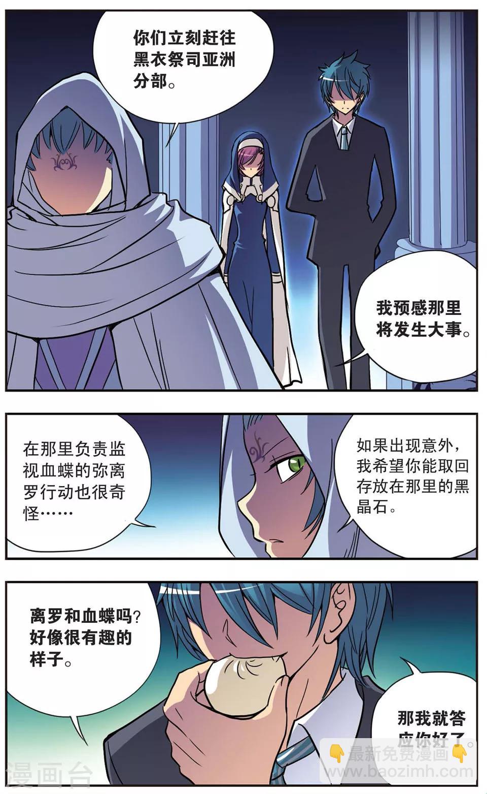 第93话 无法愈合的伤痛-第93话