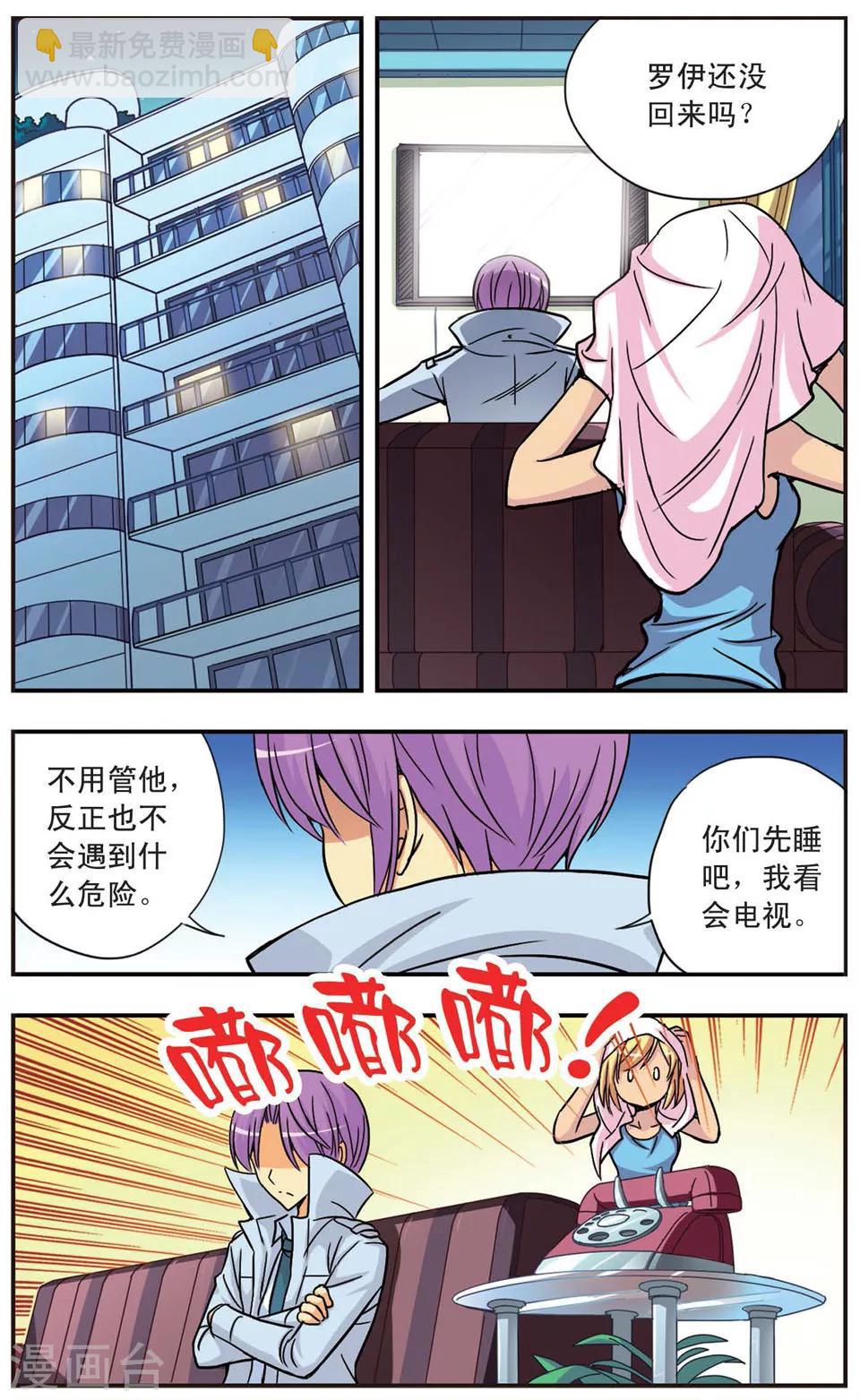 第95话 不眠之夜-第95话