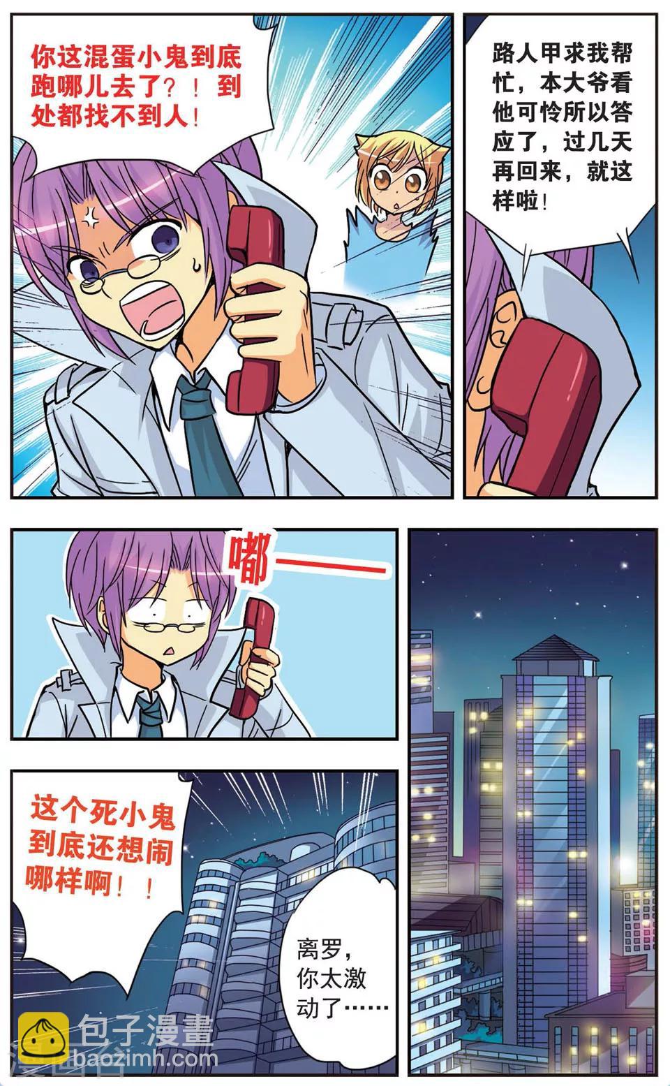 第95话 不眠之夜-第95话