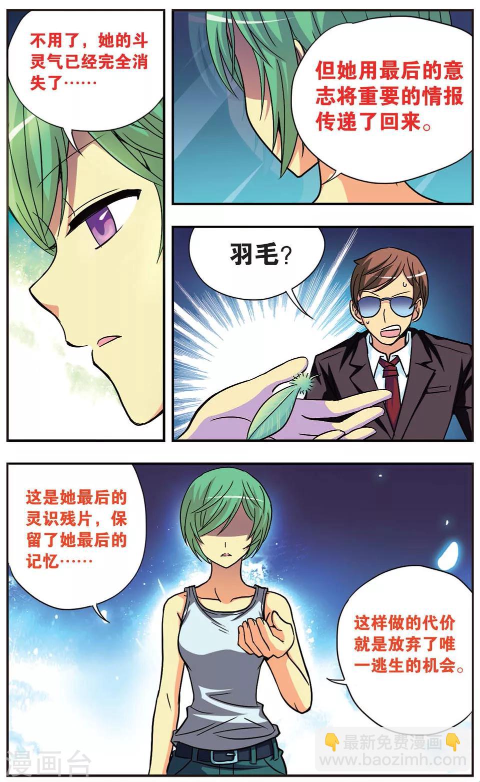 第95话 不眠之夜-第95话