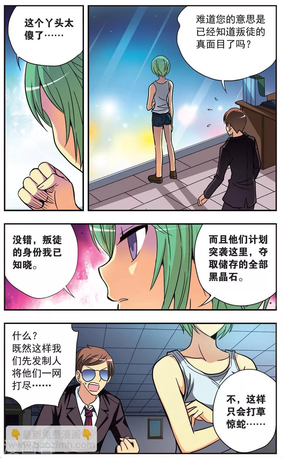 第95话 不眠之夜-第95话