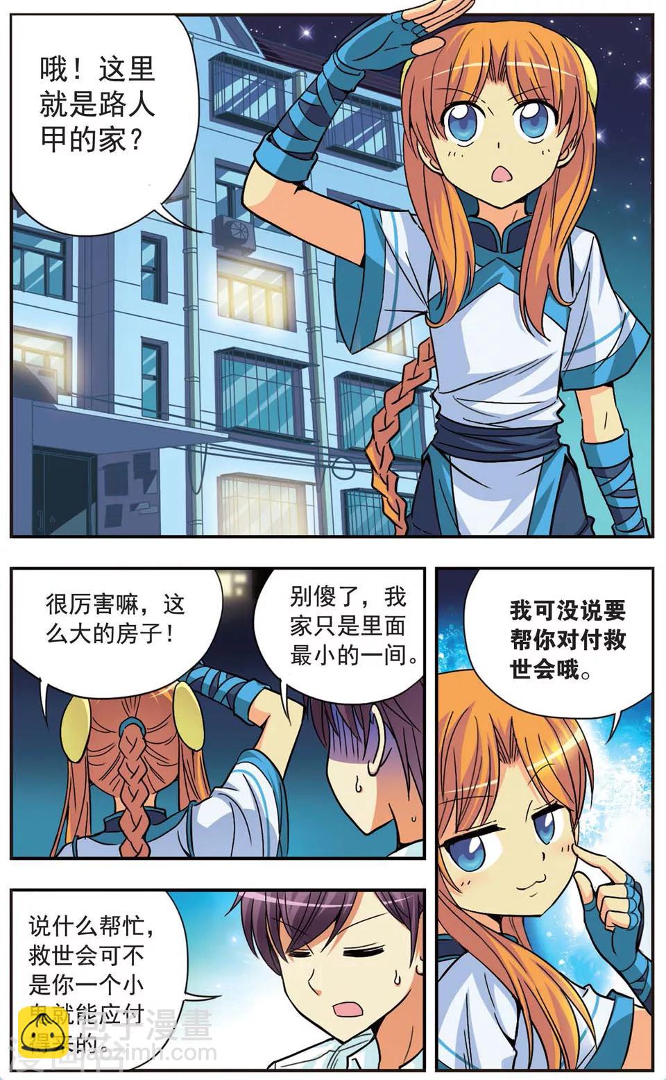 第95话 不眠之夜-第95话