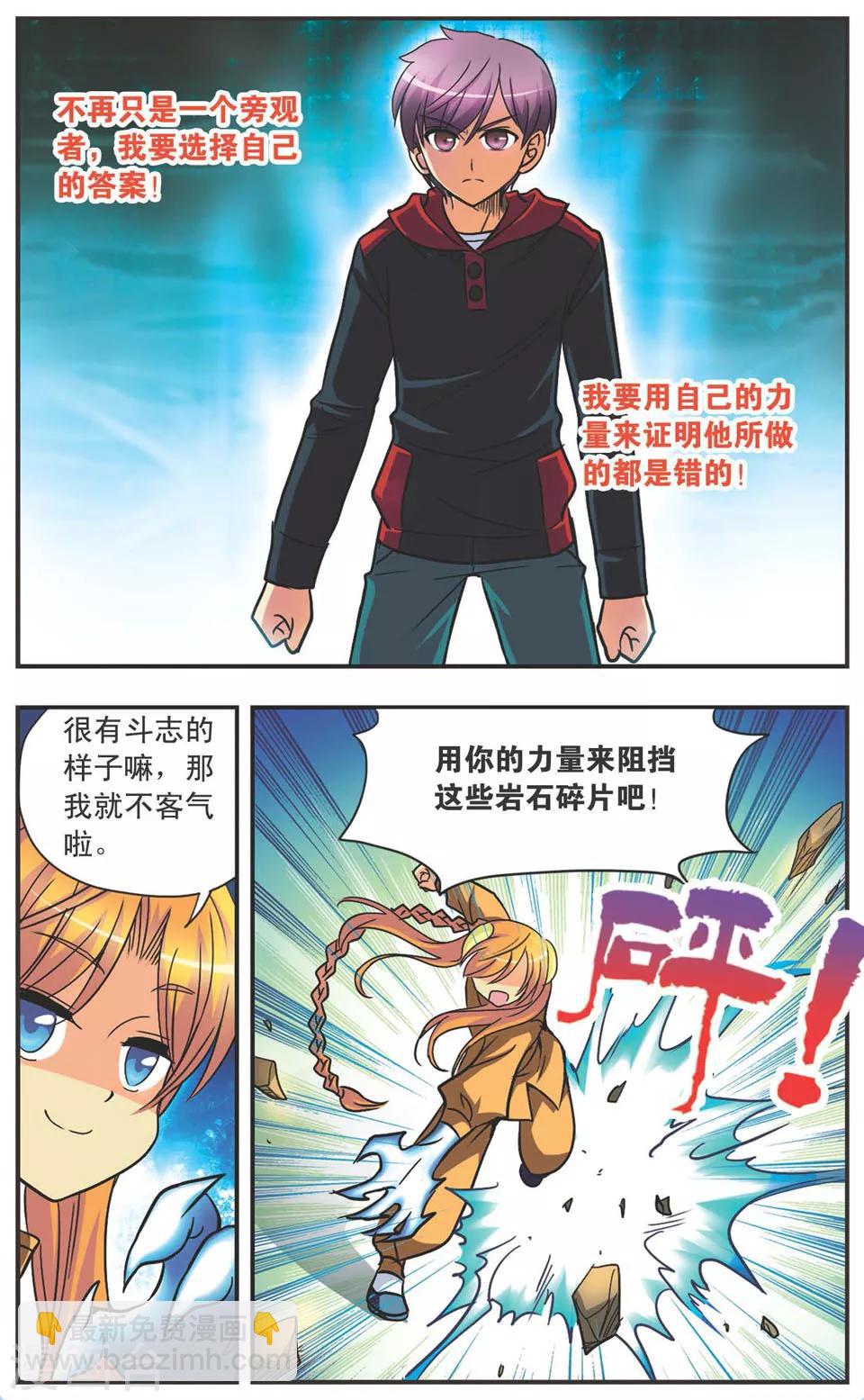 第97话 斗灵初现-第97话