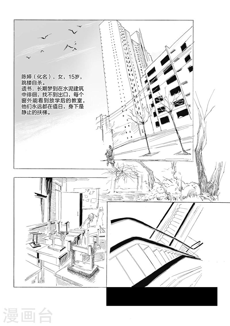 序章-第1话