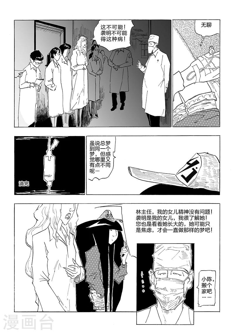 序章-第1话