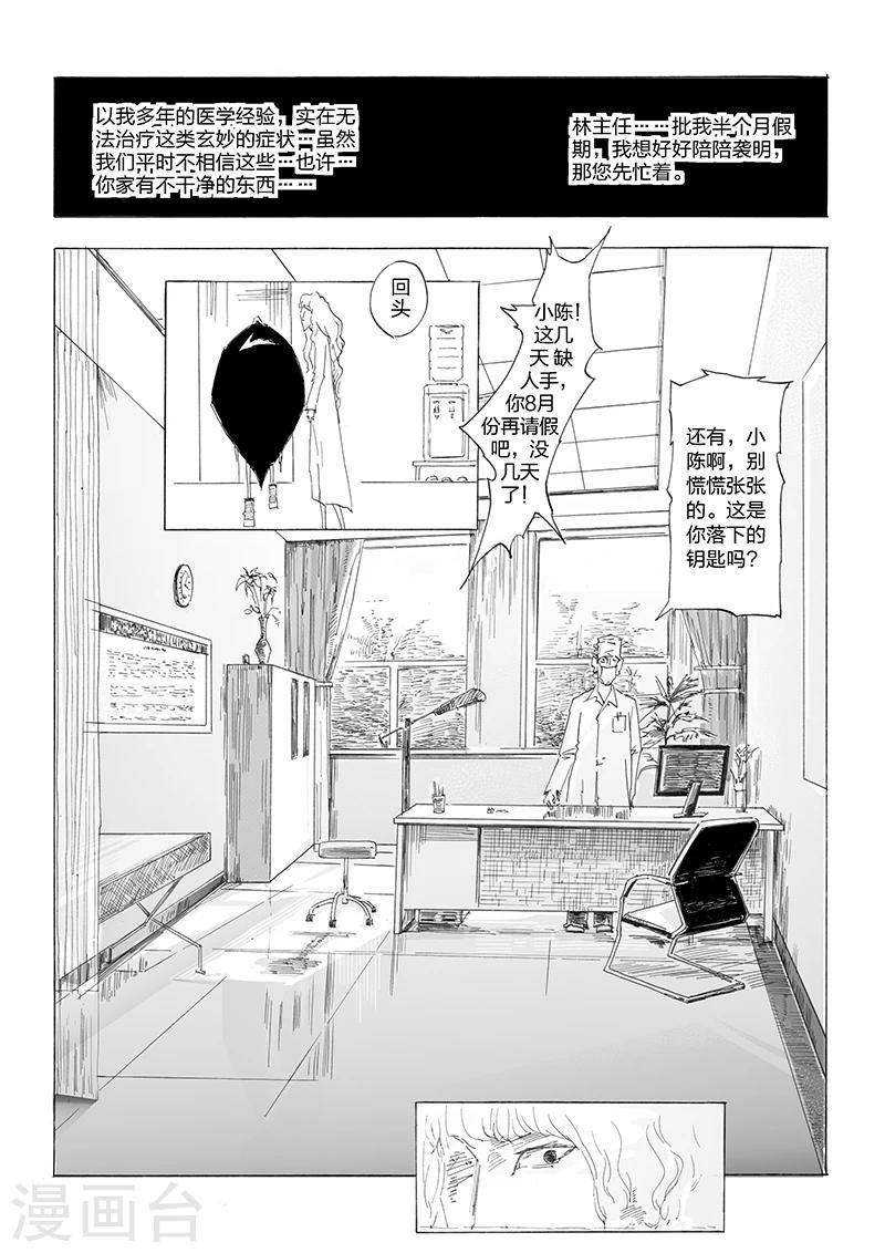 序章-第1话