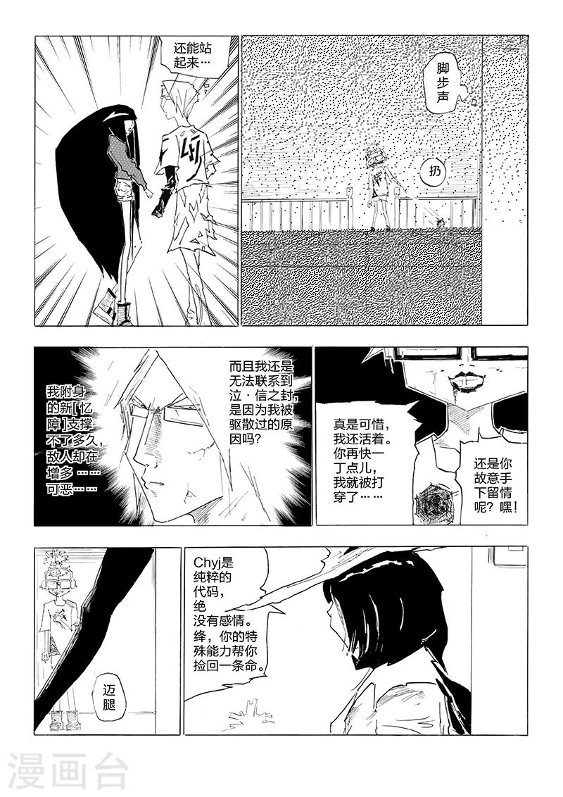 第10话 Chyj4747-第11话