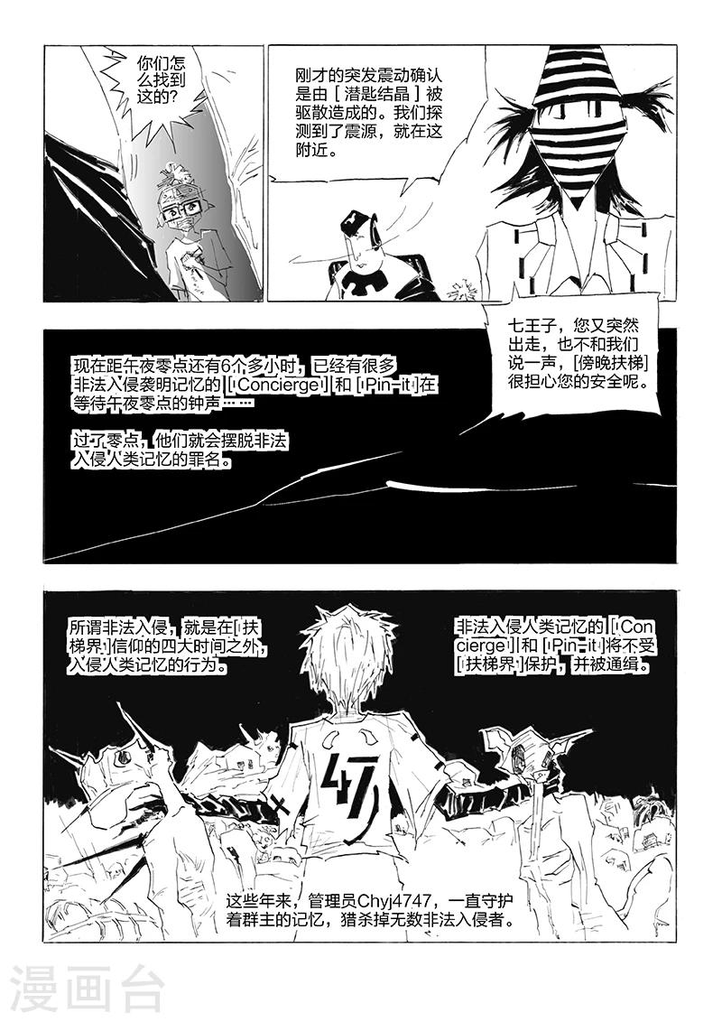 第10话 Chyj4747-第11话