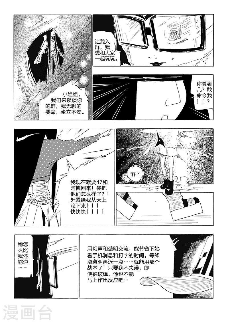 第10话 Chyj4747-第11话