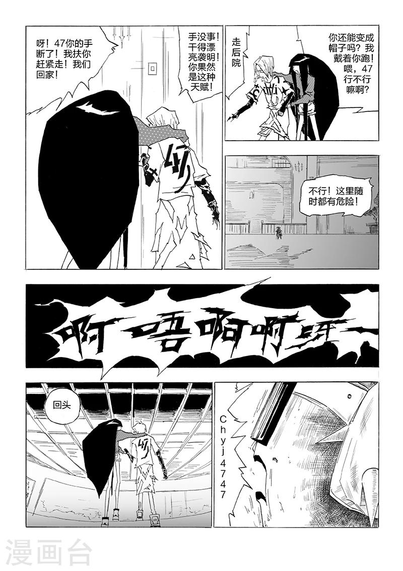 第10话 Chyj4747-第11话