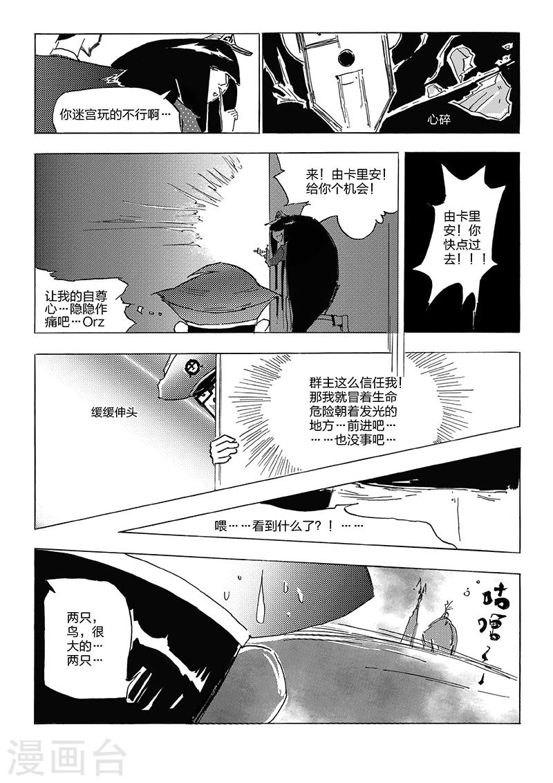 第12话 冒泡瓶-第13话