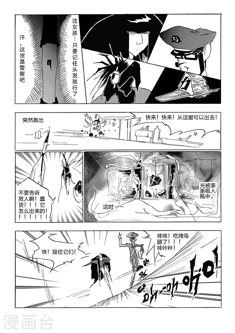 第12话 冒泡瓶-第13话