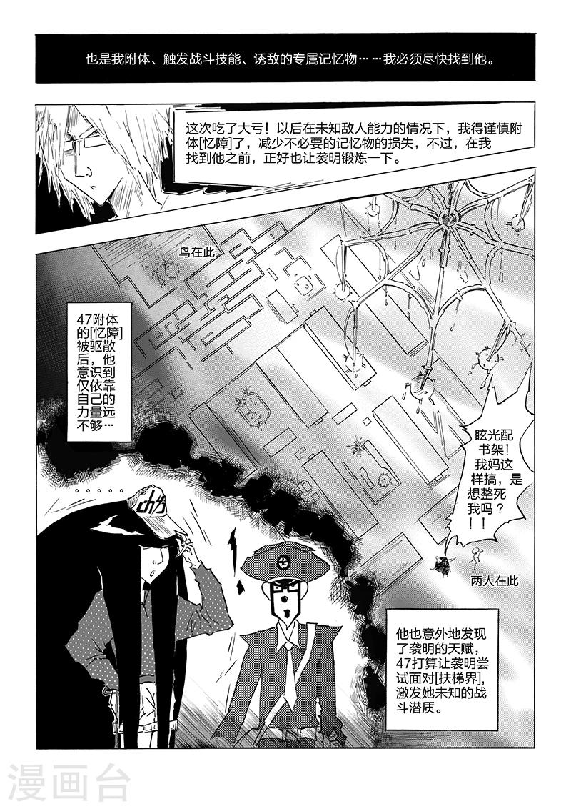 第12话 冒泡瓶-第13话