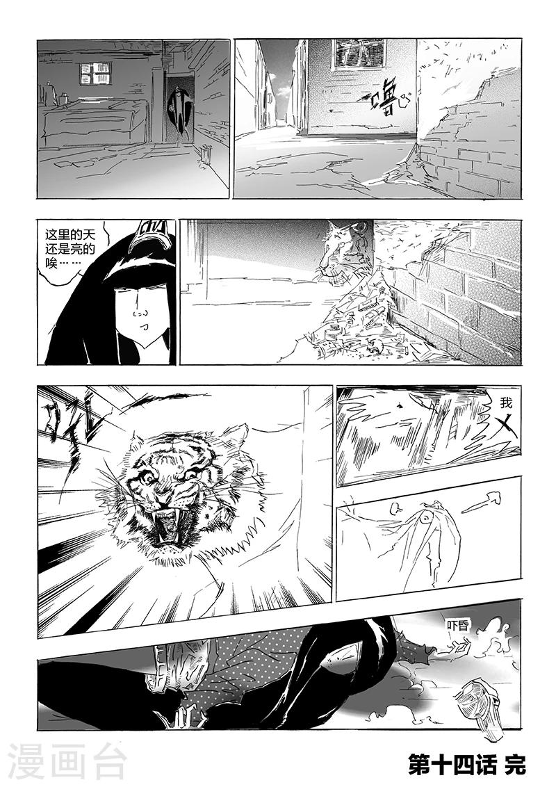 第14话 虎门-第15话