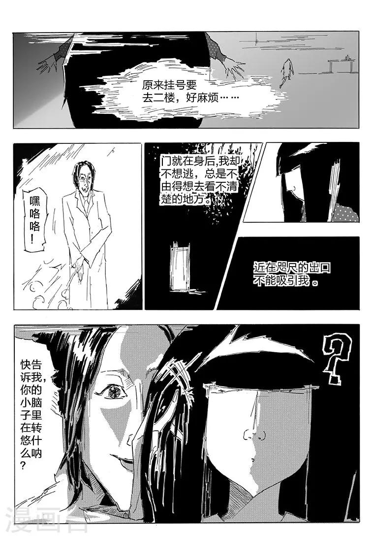 第16话 滑水-第17话