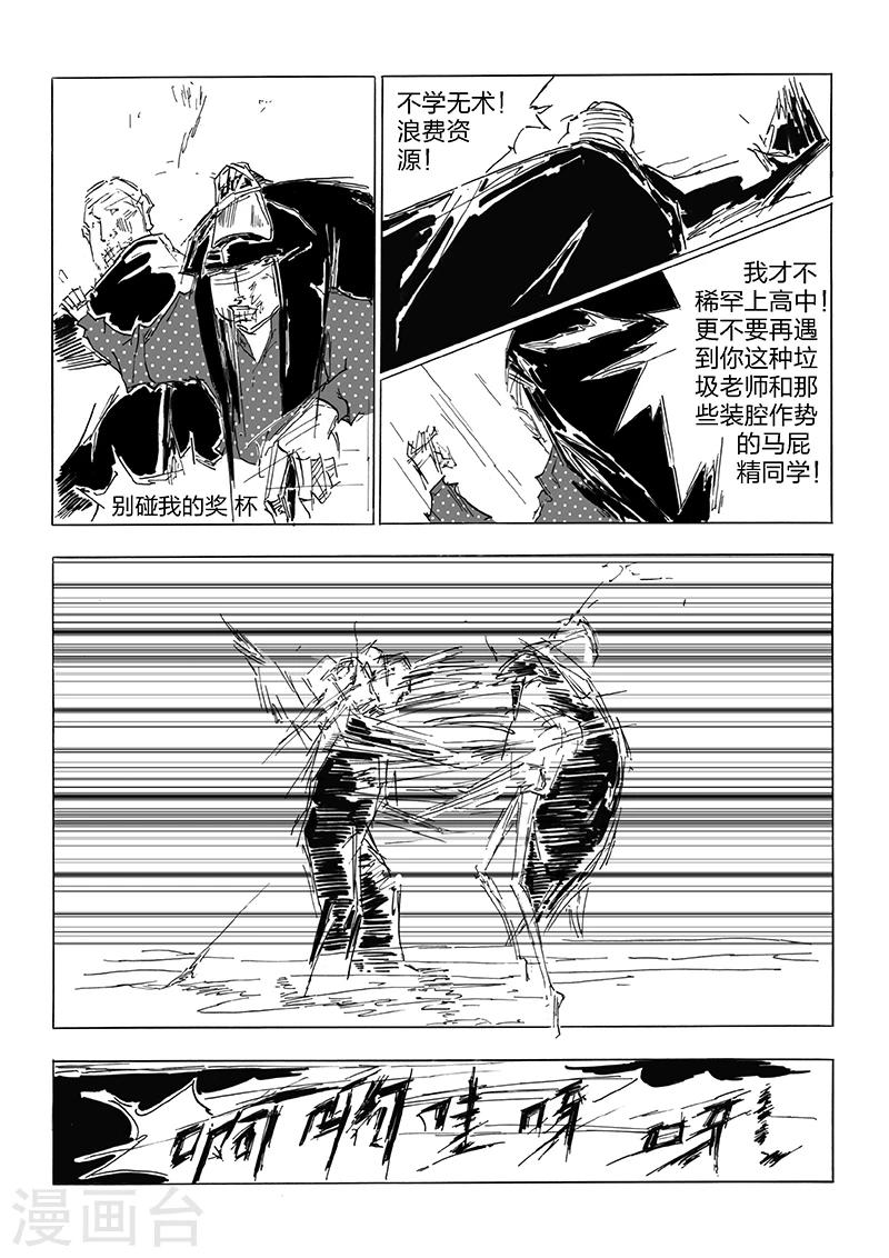 第18话 语云老师-第19话