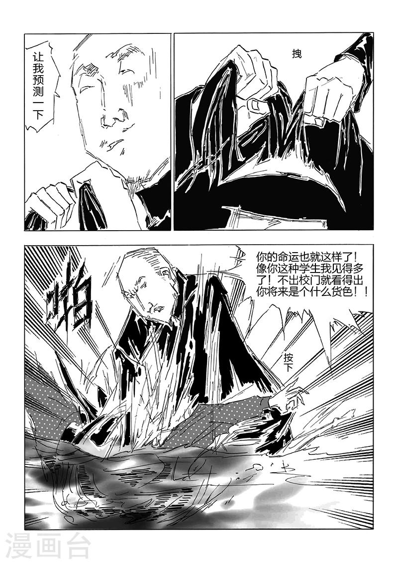 第18话 语云老师-第19话