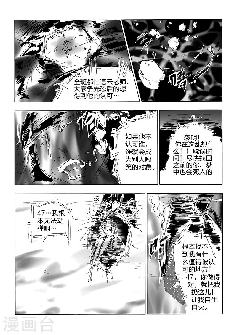 第18话 语云老师-第19话