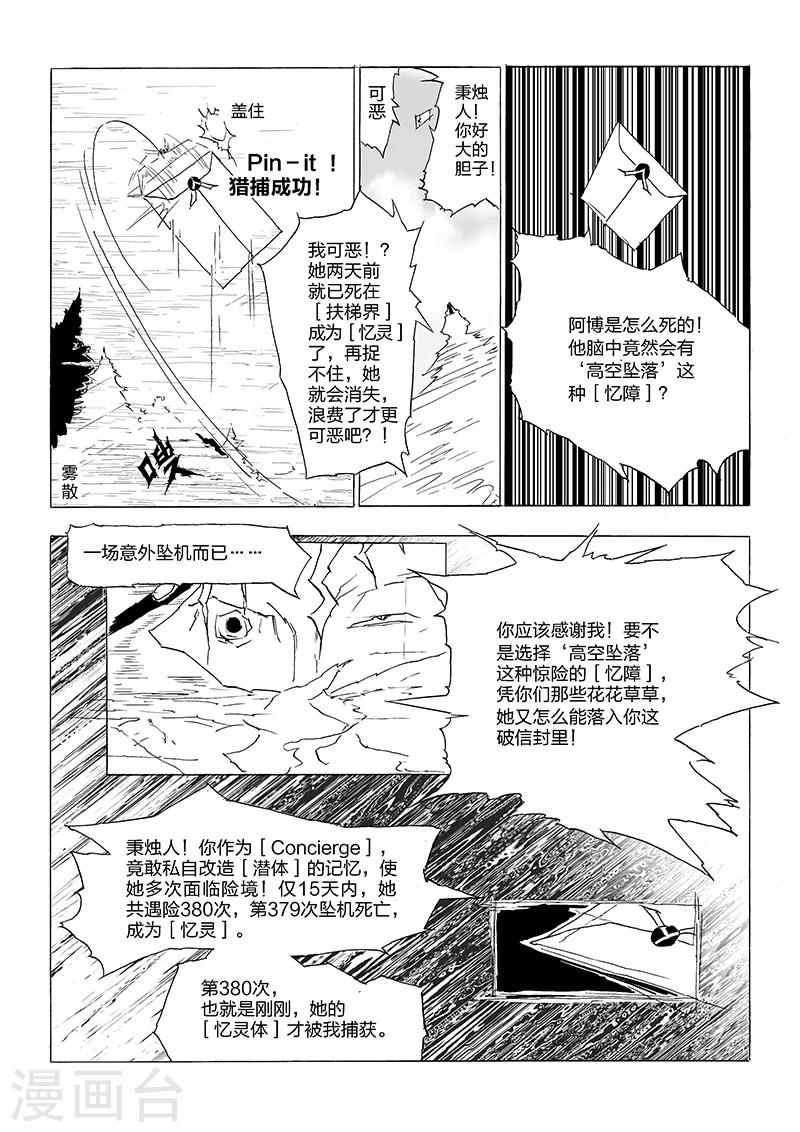 第2话 傻闺蜜-第3话