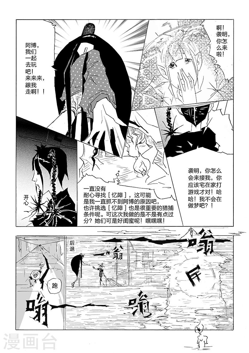 第2话 傻闺蜜-第3话