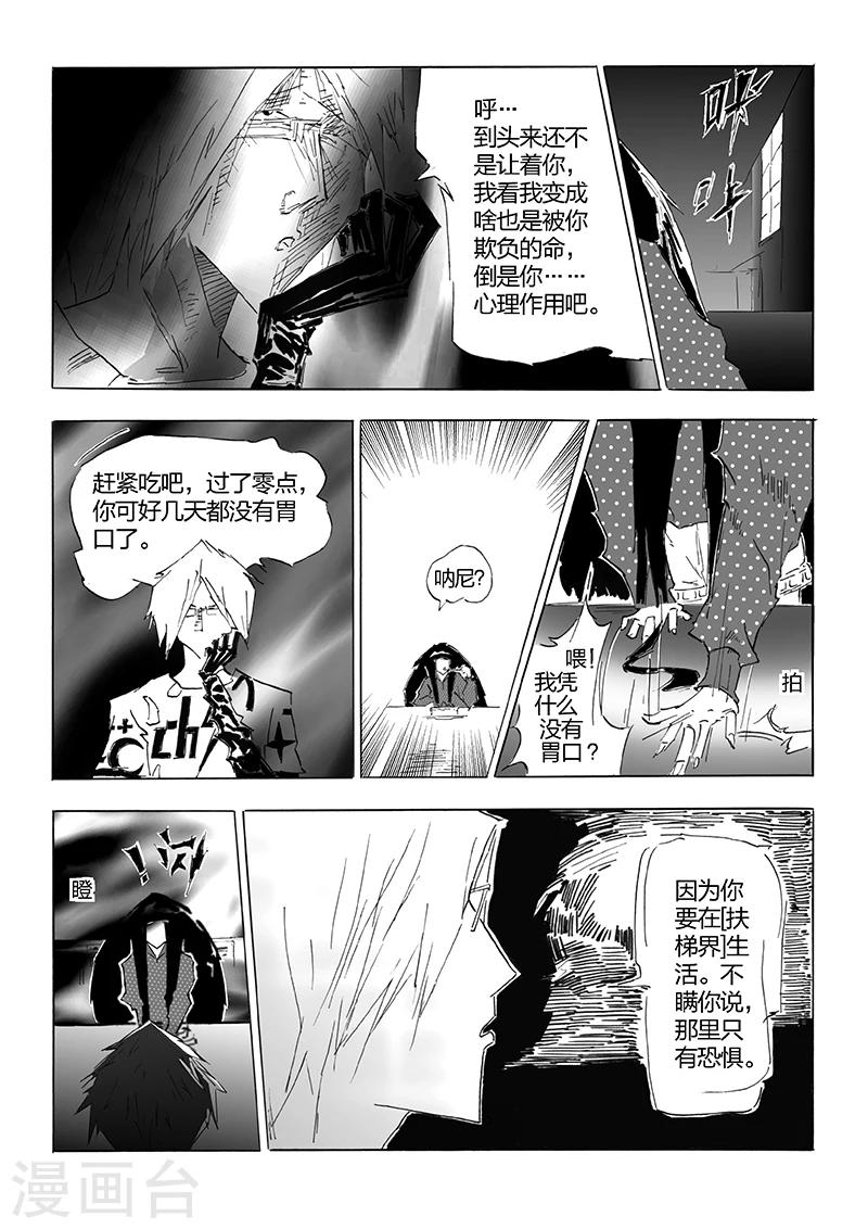 第20话 草莓蛋糕-第21话