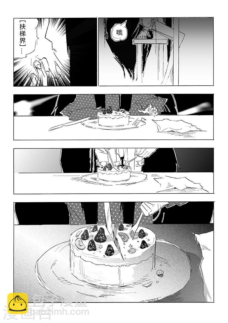 第20话 草莓蛋糕-第21话
