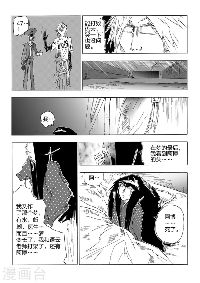 第20话 草莓蛋糕-第21话