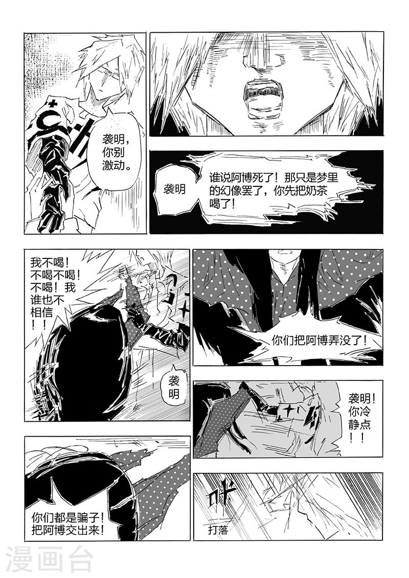 第20话 草莓蛋糕-第21话