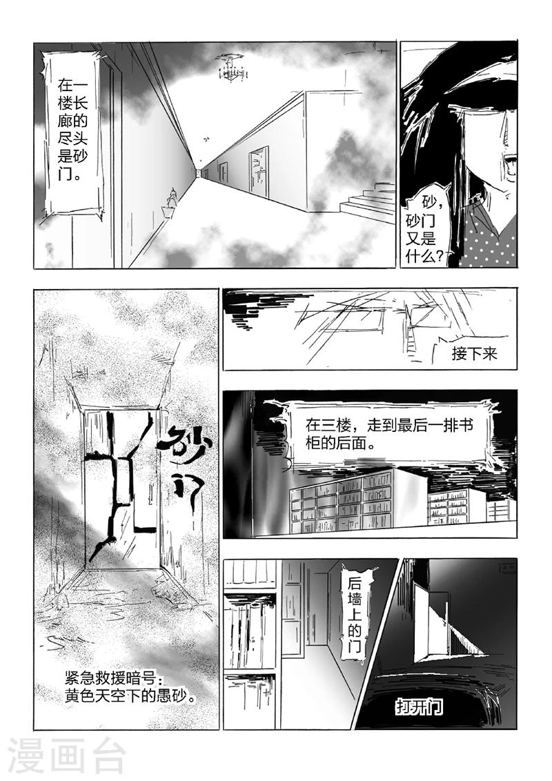 第22话 水晶台灯-第23话