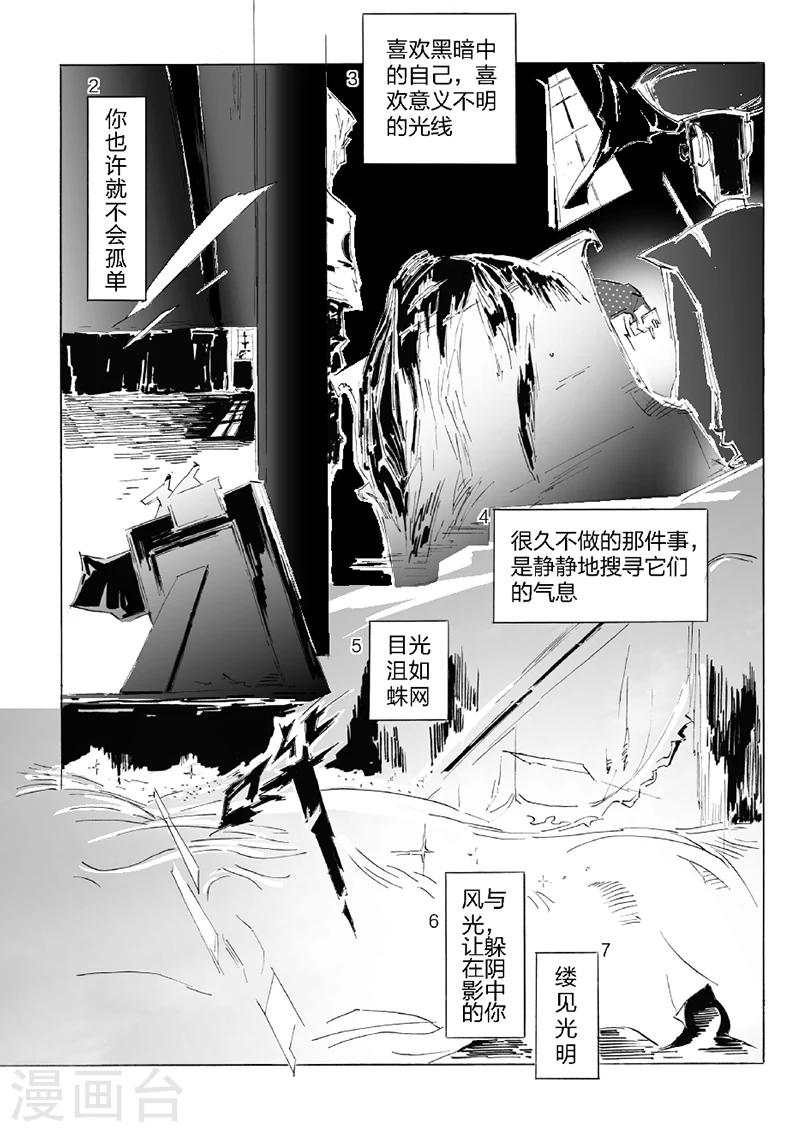 第22话 水晶台灯-第23话