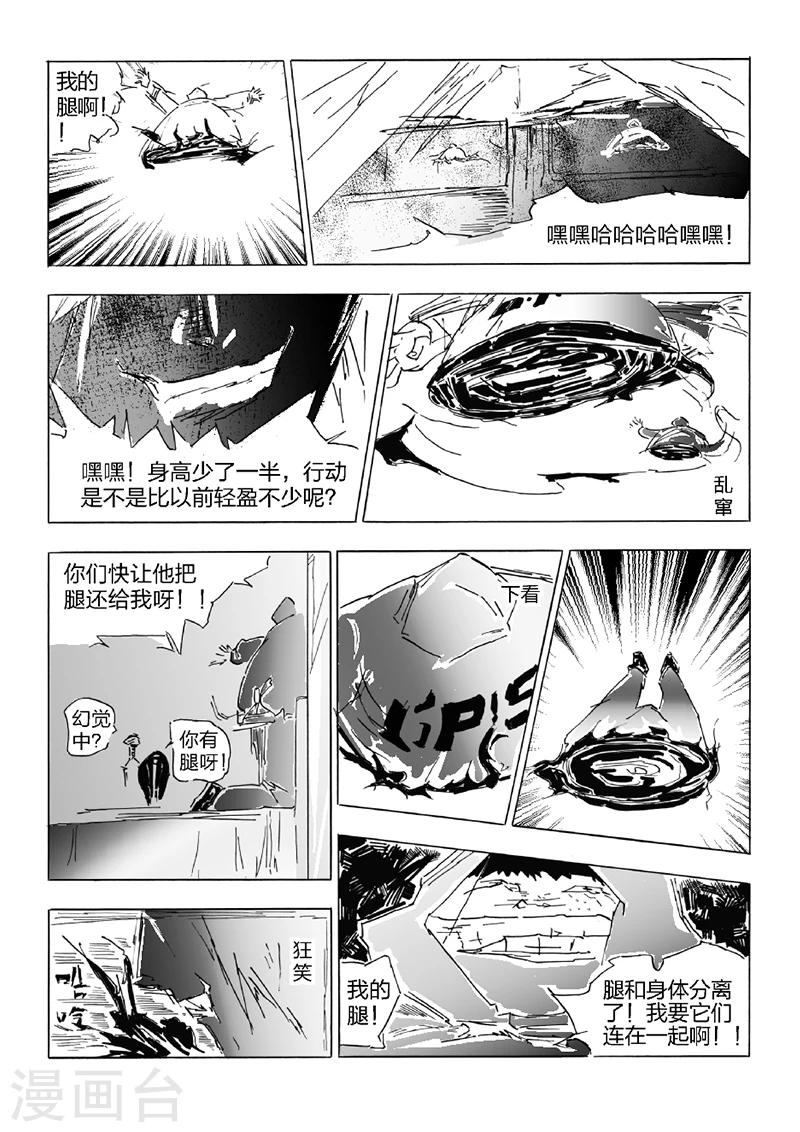 第24话 梦魇之焰-第25话