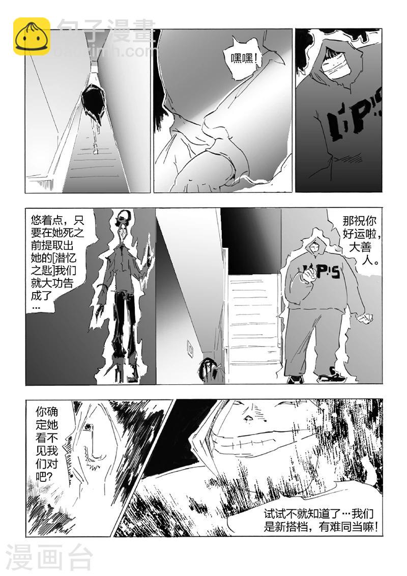 第24话 梦魇之焰-第25话