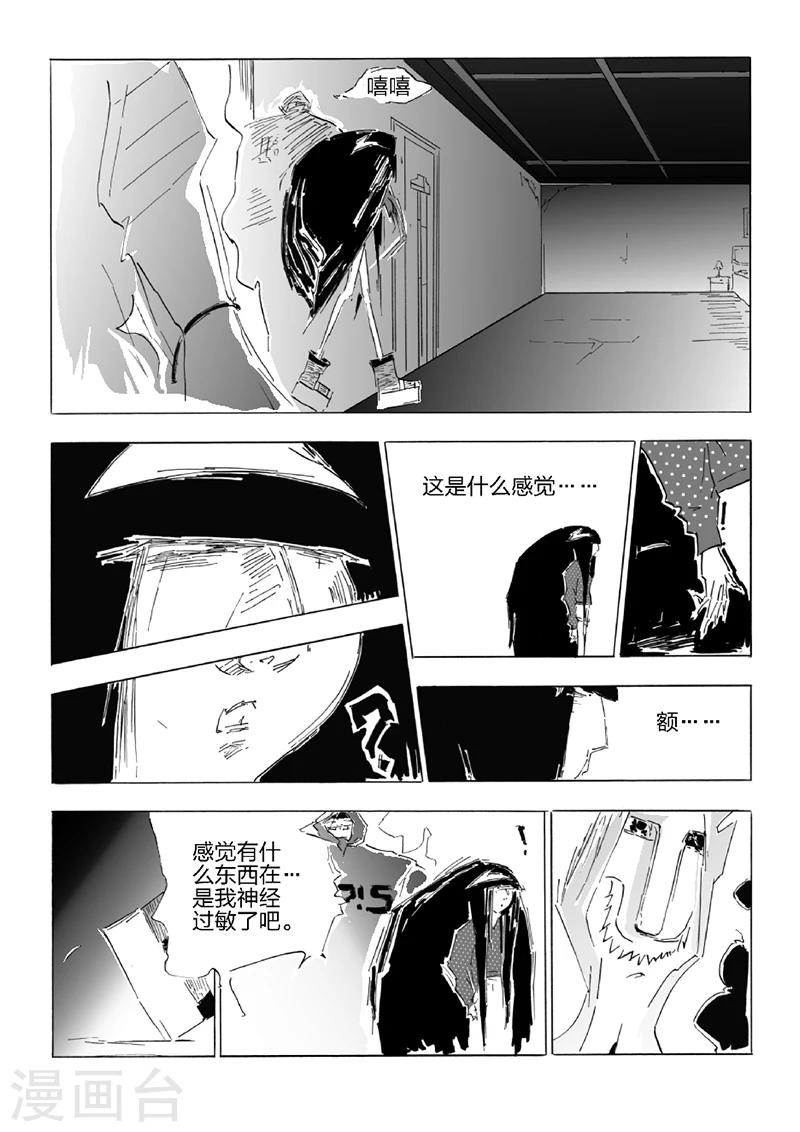第24话 梦魇之焰-第25话