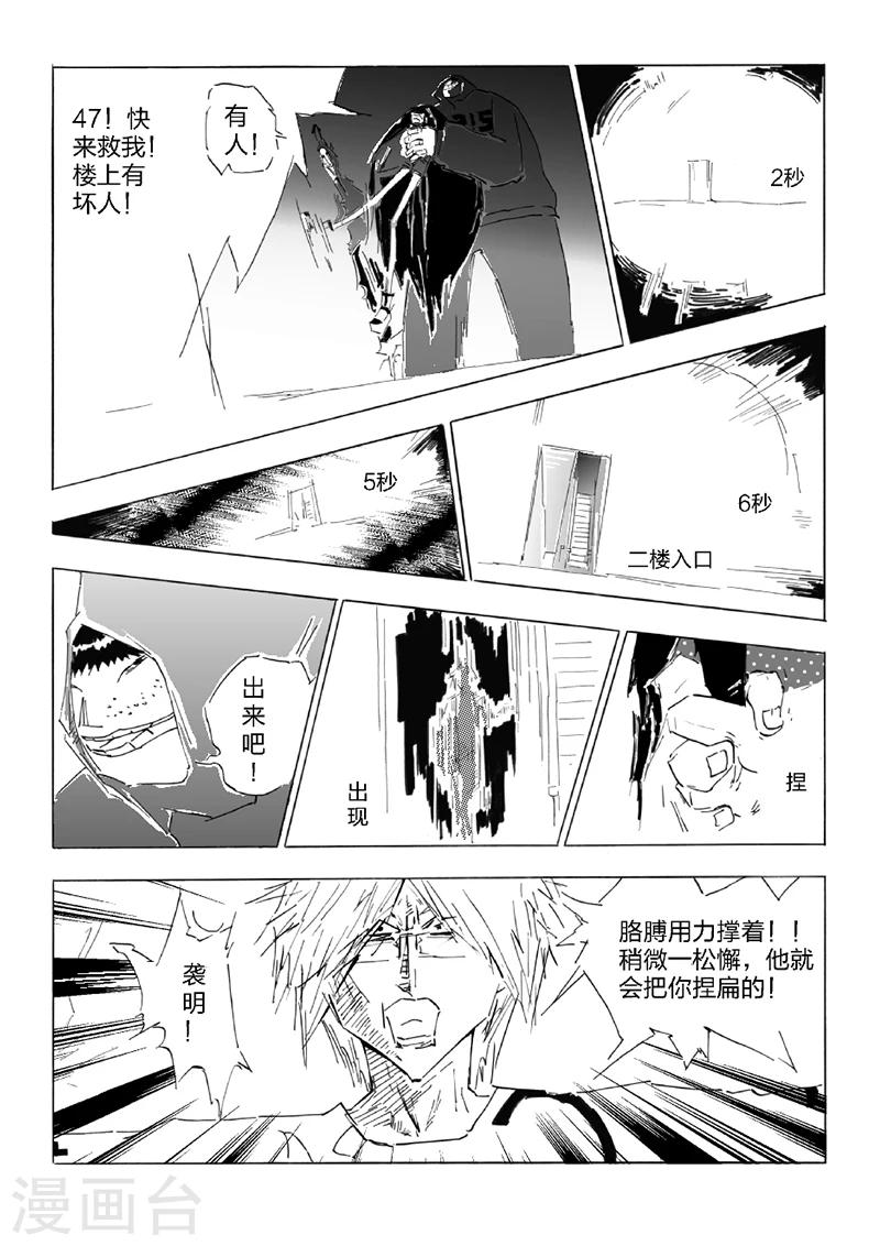 第24话 梦魇之焰-第25话